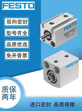 FESTO气缸ADVC/AEVC-6-12-10-16-5-15-20-25-32-40-50-63-I-A-P-A