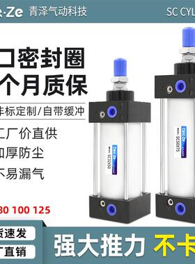 SC80标准100气缸小型气动大推力SC125X25X50x75X100x200x300x500S