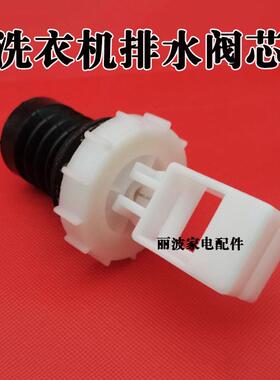 吉德洗衣机配件XQB70-7068P 6259 625JPA排水阀水堵水封阀芯皮碗