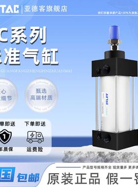 亚德客SC大推力气缸小型气动SC32/40/50/63/100/125/25/75/300/S