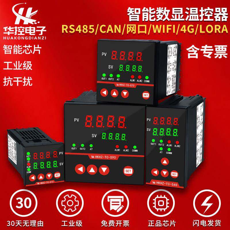 智能温控器LED数显PID多输入全自动温控高精度温度仪表温度控制器