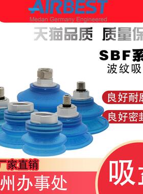 SBF30/40/50/60/80/100U-G2/3F气动工业负压防油防滑双层真空吸盘