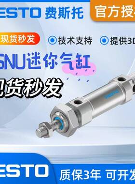 FESTO费斯托迷你气缸DSNU10-12-16-20-25-32-40-50-63-80-PPV-P-A