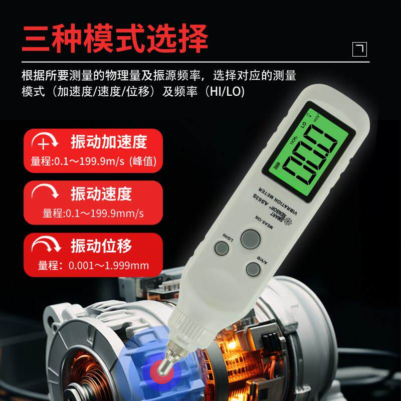 希玛高精度笔式测振仪S3A工业可携频式6测震幸福如初笔手持震动率