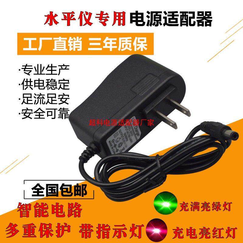 适用于莱赛激光充电器水平仪幸福如初LSG686SPD/66S/668D/649SPDL