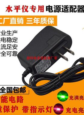 适用于莱赛激光充电器水平仪幸福如初LSG686SPD/66S/668D/649SPDL