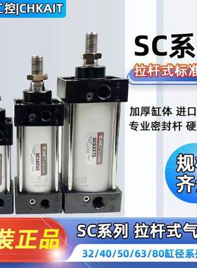 JNC气缸SC32/SC40/SC50/SC63/SC80X25X50X75X100X125X150X200-S