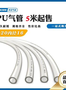 聚氨酯PU气管软管PU20*16外径20mm毫米内径16mm毫米大尺寸非标管