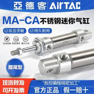 150 100 SCA 亚德客气动不绣钢小型迷你笔形气缸MA25X10