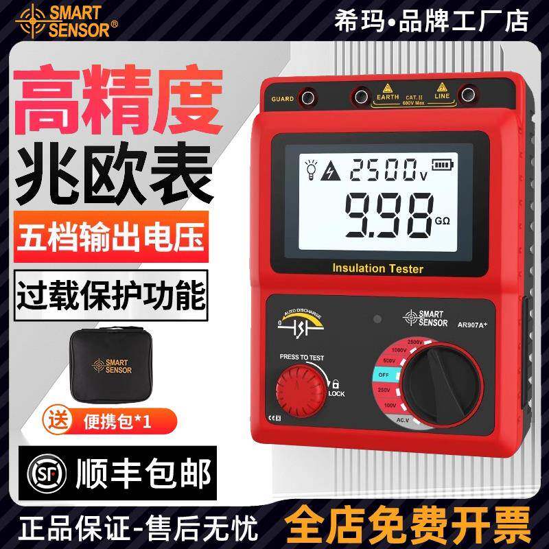 希玛绝缘电阻测试仪5000v数字高压兆欧表2500v电工电阻表电子摇表