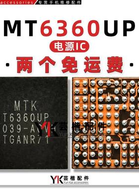 适用于 红米10X/Note9电源ic/DA9313充电MT6360UP/PP/RP/6308MP/P