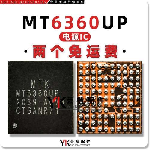 适用于 红米10X/Note9电源ic/DA9313充电MT6360UP/PP/RP/6308MP/P