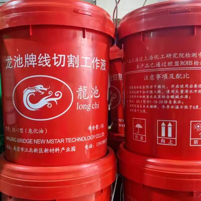 龙池牌油基性线切割液切削液乳化液皂化油18升桶,机床工作液