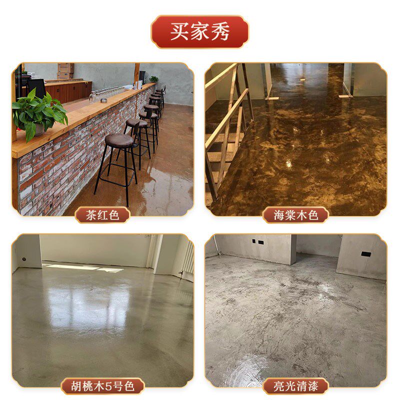 仿古地坪漆水性罩面漆室内家用墙面透明环氧水泥地面耐磨防水清底