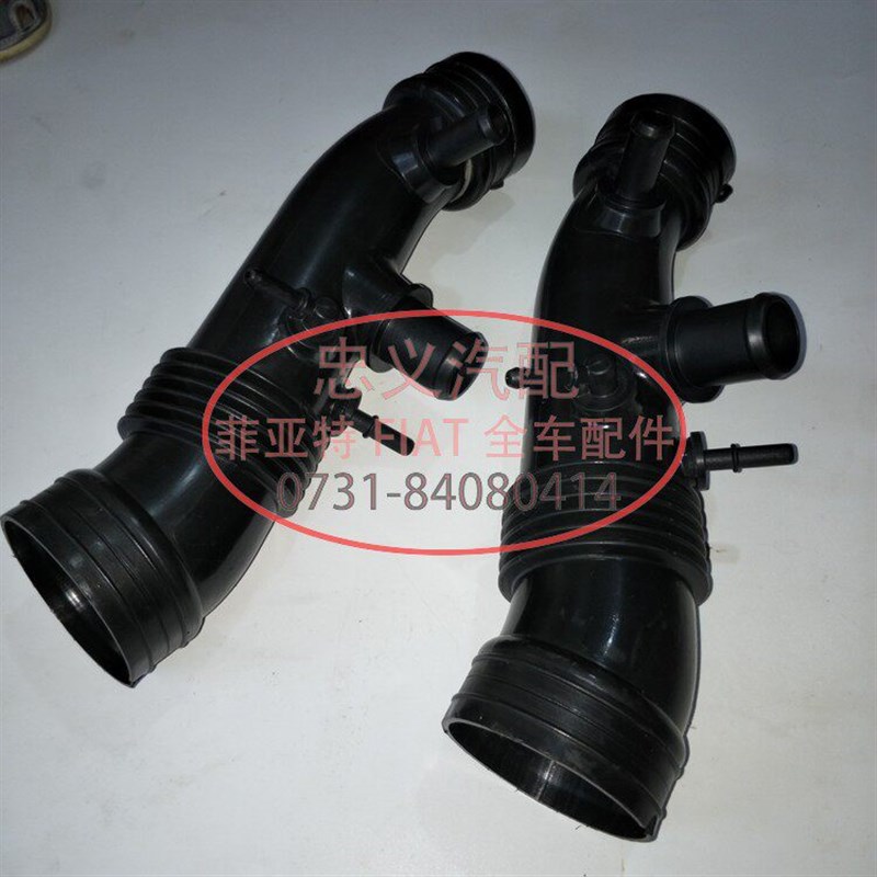 广汽菲亚特菲翔致悦1.4T纯正原装空滤废气管空气管涡轮管进气管