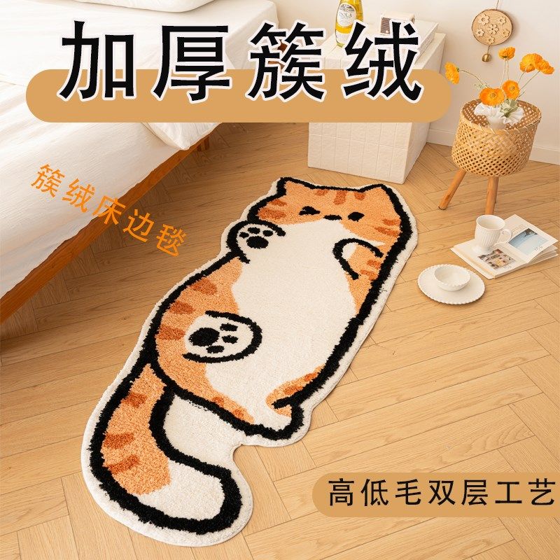 植绒床边毯可爱卡通卧室沙发客厅床边毯撸猫感猫咪地毯腊肠狗垫子