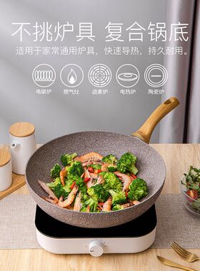 sir具ni意大利进口o山岩不粘锅麦饭石锅火炒锅家用炒菜锅