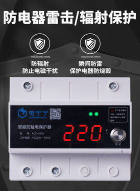 电宁宁漏电保护开关智能防浸水防触电家用防水高灵敏度浴室断路器