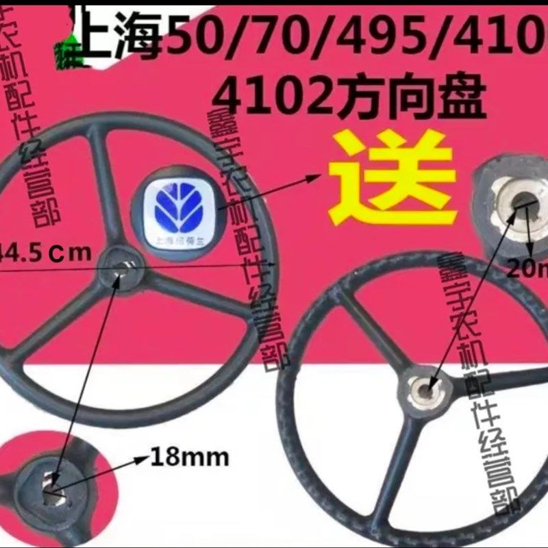 上海纽荷兰50-70拖拉机配件方向盘总成 纽荷兰550方向盘原厂带标
