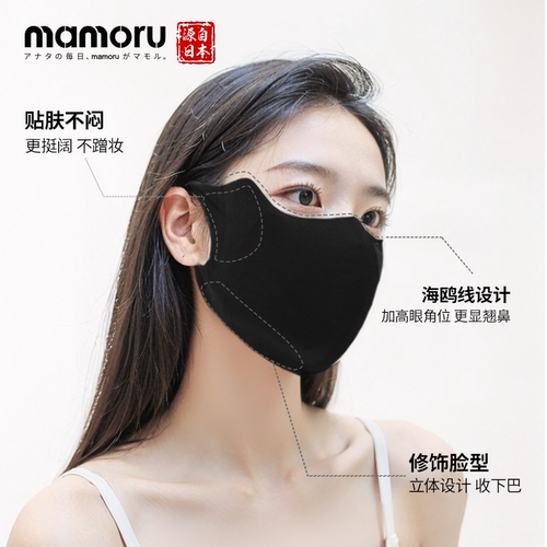 Mamoru明星防护防晒口罩显脸小防紫外线透气不闷热3d立体夏季女