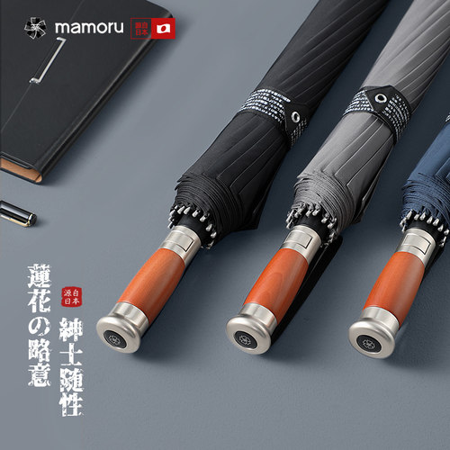 日本mamoru【可定制logo】雨伞长柄暴雨专用大号定制直杆伞纯色防