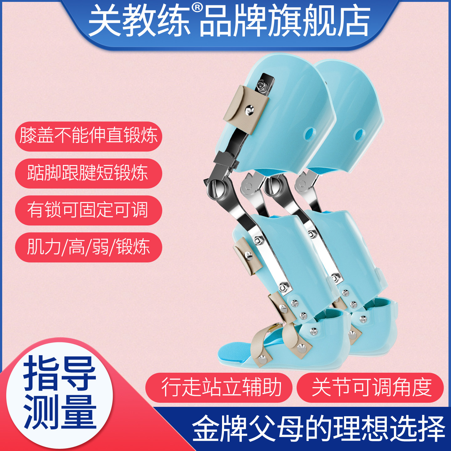 儿童医院同款腿型矫正器定制