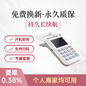 收钱吧扫码收款机支付收付款扫码王商户收钱器扫码一体机专属客服