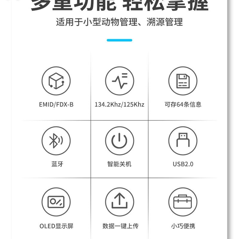 宠物医院扫描仪.海关查询检测使用ISO动物出境芯片15数字读码器