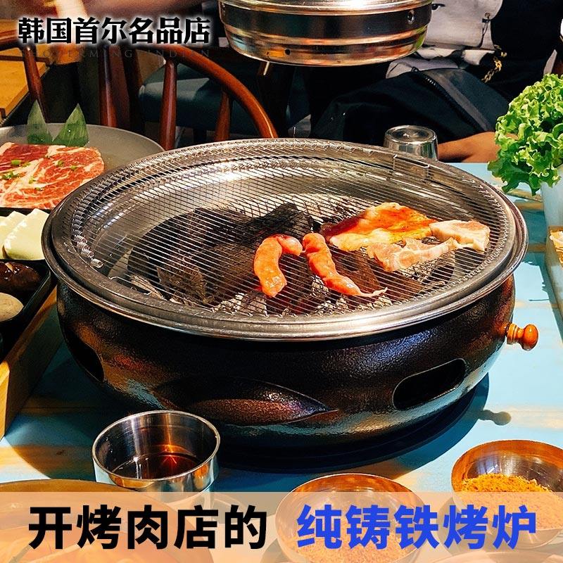 韩式碳烤炉商用加厚铸铁炭烤炉韩国烤肉炉家用烧烤炉炭火盆烤肉锅