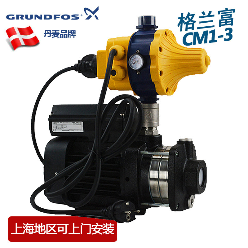 CM1-3PC增压泵家用超静音全自动自来水管道低噪增加压水泵
