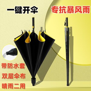 雨伞长柄男士大号自动加固暴雨结实抗风黑色商务定制直杆伞男定制