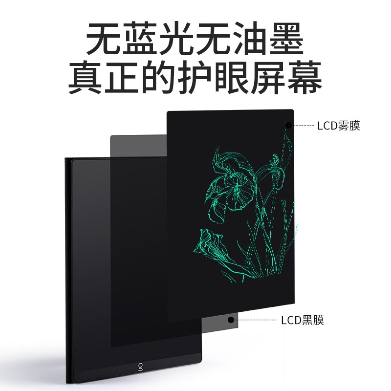 液晶手写板全面屏细笔迹写字记事本办公电子草稿黑板笔记本子