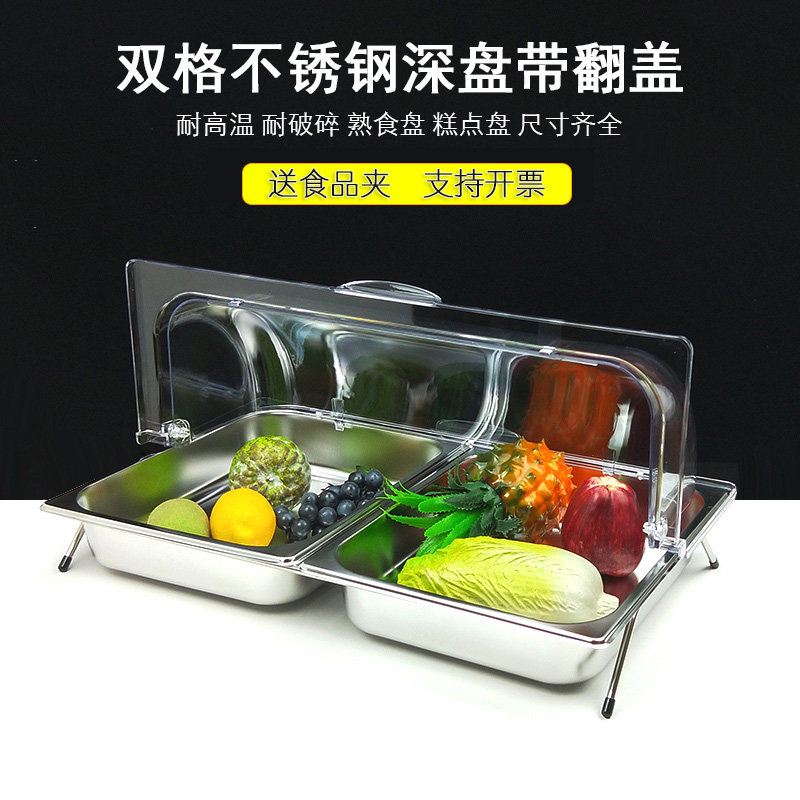 食品盖防尘罩保鲜盖透明翻盖不锈钢盒子三格四格多格托盘自助餐
