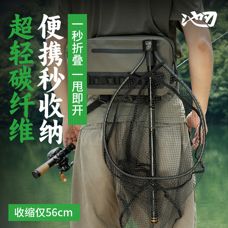 池刃路亚折叠抄网超轻硬碳素全套抄网杆大物防挂伸缩捞鱼手抄网兜