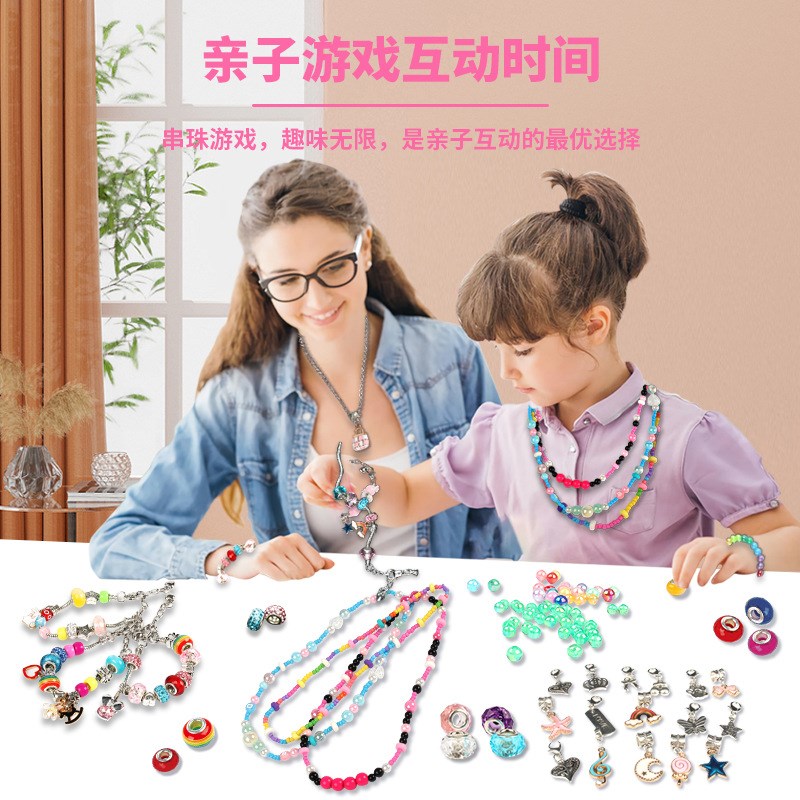 儿童串珠DIY饰品礼盒女孩手工串珠子套装水晶手链百宝箱串珠玩具