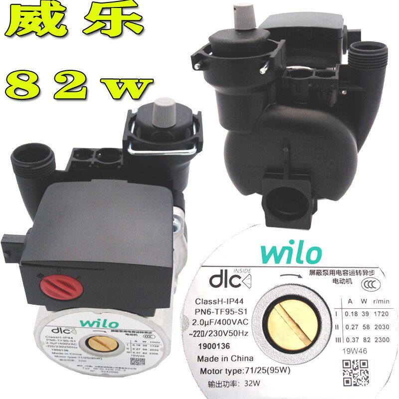 燃气壁挂炉水泵 地暖循环泵锅炉水泵 威乐水泵威能格兰富水泵配件