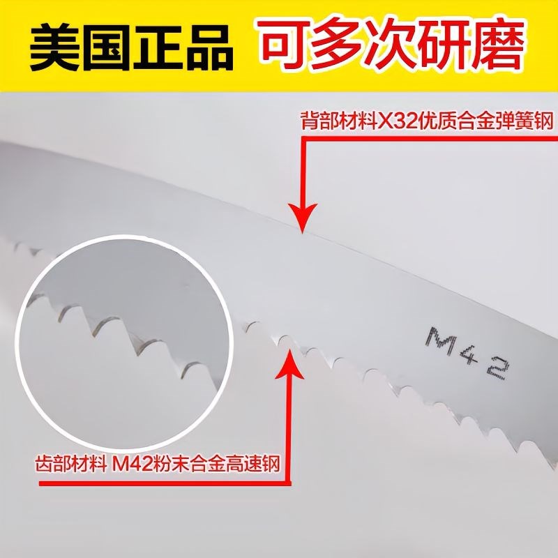 带锯条双金属4028带锯条3505数控锯床带锯条4115锯切不锈钢