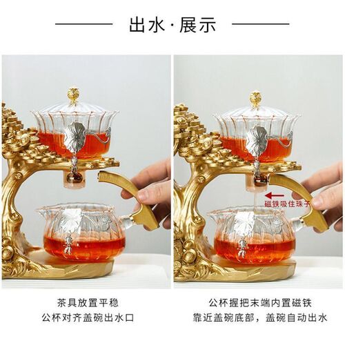 新款金钱树玻璃磁吸感应出水自动茶具套装家用会客创意懒人泡茶器