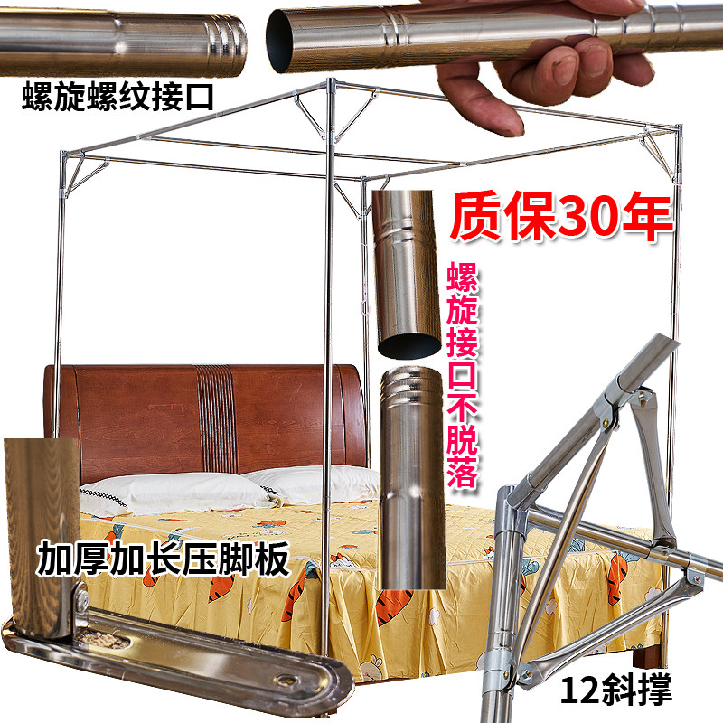 蚊帐支架三门不锈钢家用防蚊蚊帐宫廷1.2m1.5米1.8牢固耐用加粗