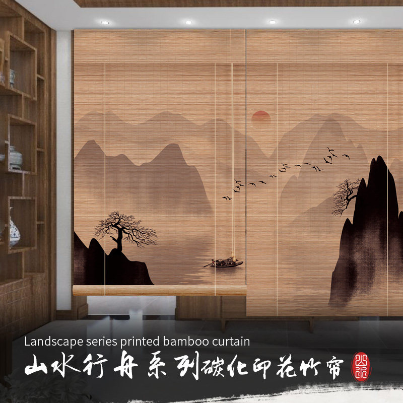 古风山水画印花窗帘卷拉式升降遮阳帘火锅店酒店装饰遮光竹帘卷帘