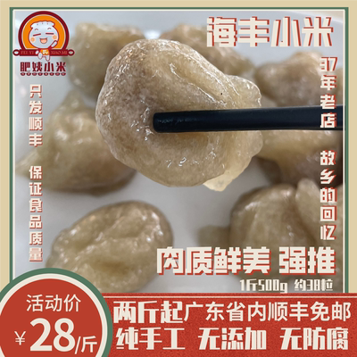 潮汕汕尾海丰小米番薯饺小吃纯手工新鲜制作小米粿肉饺海丰特产