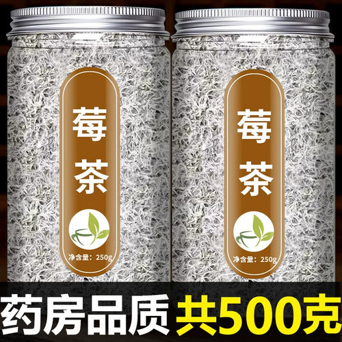莓茶张家界正宗永顺500g特