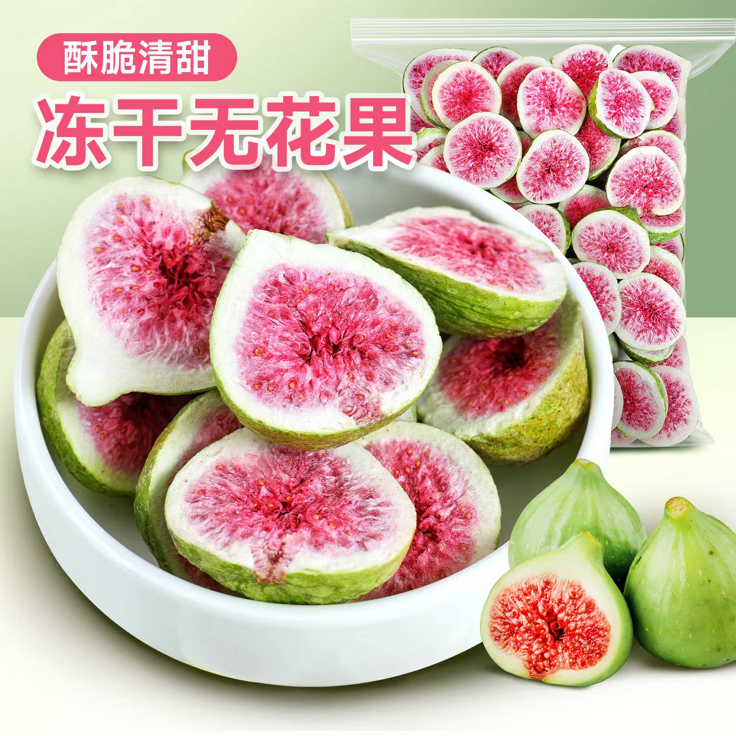 冻干无花果500g新货雪酥烘图片