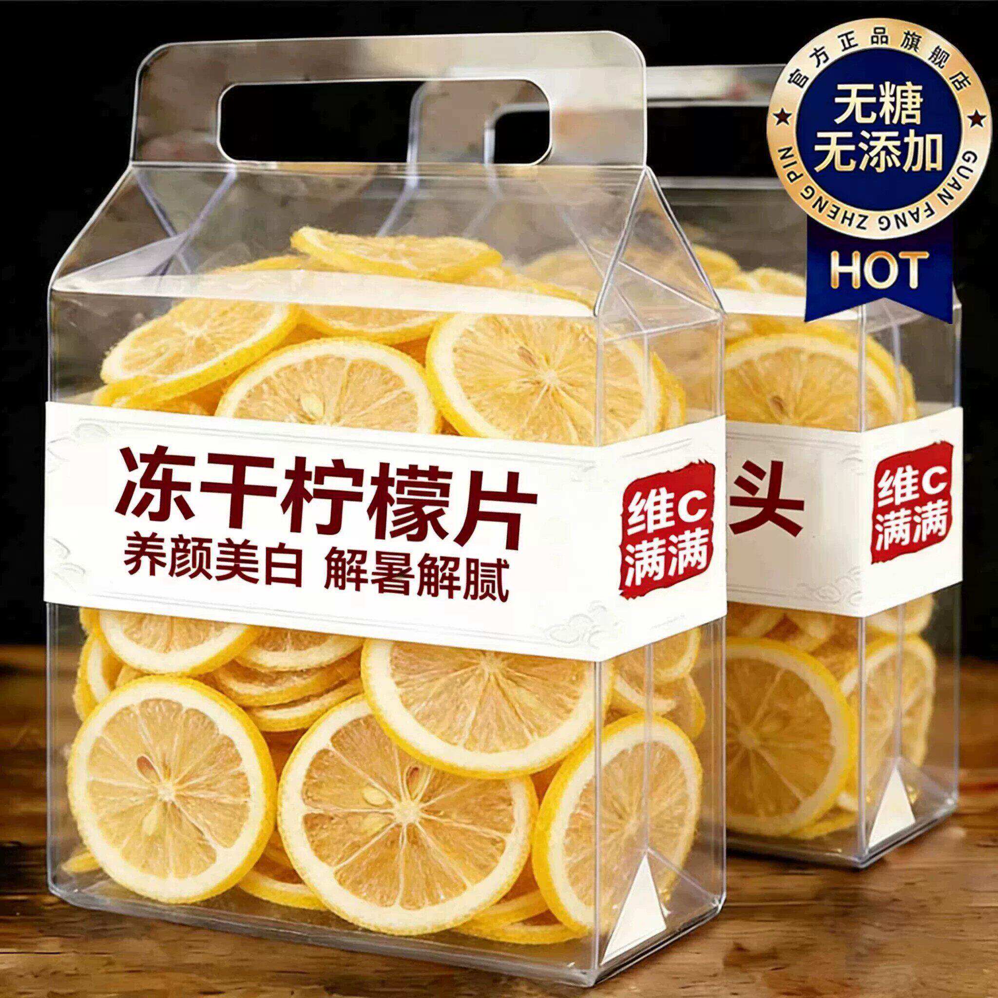 柠檬片泡水喝的东西干无糖图片