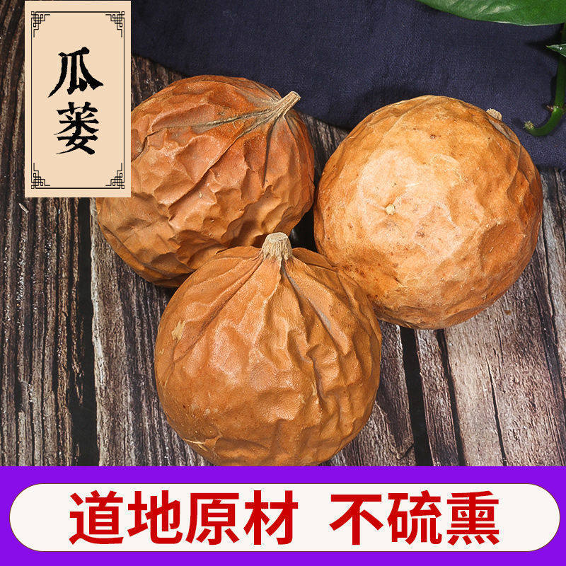 瓜蒌中药材实瓜蒌整个瓜蒌果新货瓜蒌无硫全瓜蒌实中药瓜蒌