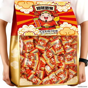 2026新年财神金元宝软糖维C爆浆夹心糖果儿童过年货零食散装批发