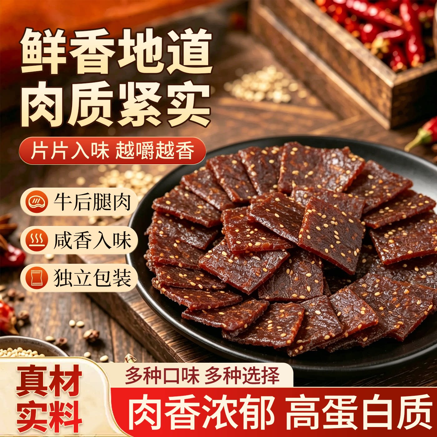 山姆同款炭烤牛肉脯高蛋白手撕牛肉干潮汕特产办公室休闲肉类零食