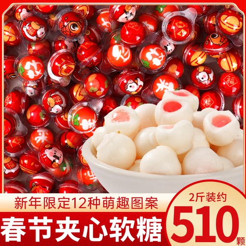 新年糖果财神爷爆浆软糖元宝创意春节过年货伴手礼走亲戚送礼零食