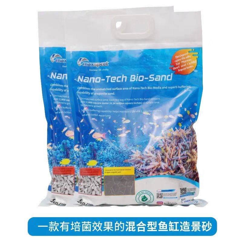 沙纳米砂鱼缸造景沙海缸鲷砂原湖沙慈底三生南美缸沙培菌沙子