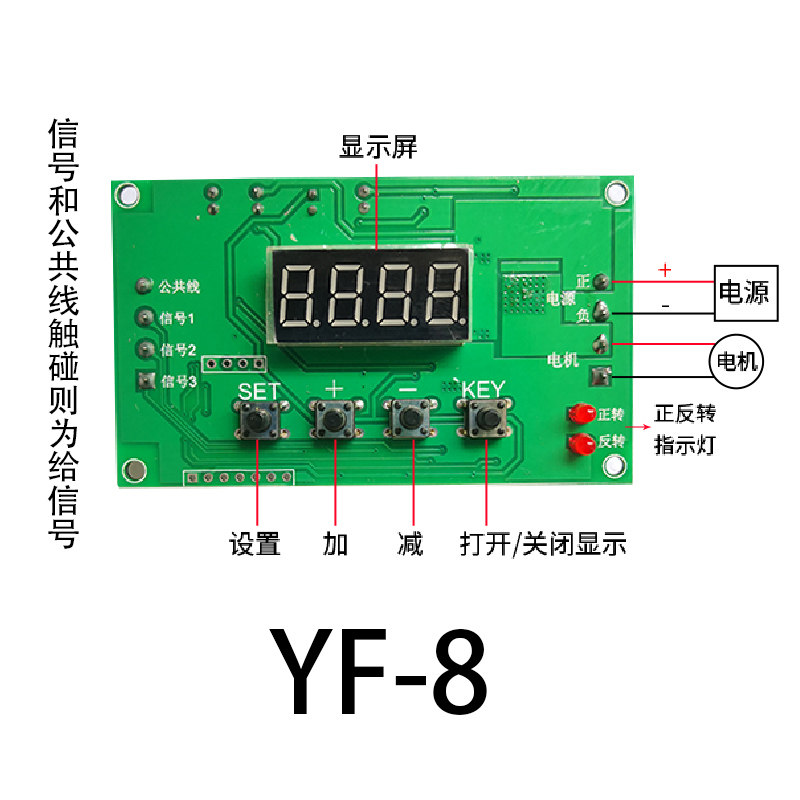 直流12V24V电机正反转控制板器限位模块自动循环调速遥控定时